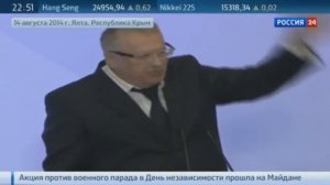 Жириновский - еще тот шут RYTP