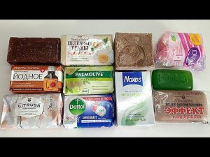 Мыление НМЖК,Деттол, Дуру, Цитруса, Ноксес, Далан, Палмолив, Лином, Эффект, Нефис, Алеппское.
