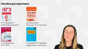 ТОП-5 советов для подготовки к ЕГЭ по русскому языку 2025 года