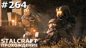 ИГРАЕМ В STALCRAFT | #stalcraft | #264 ИСТОРИЯ ЦЕФЫ. ЖЕСТОКИЙ ФИНАЛ И НЕПОЛАДКИ