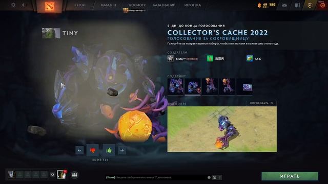 ВСЕ СЕТЫ ИЗ НОВОГО collector's cache 2022 dota2 смотреть онлайн