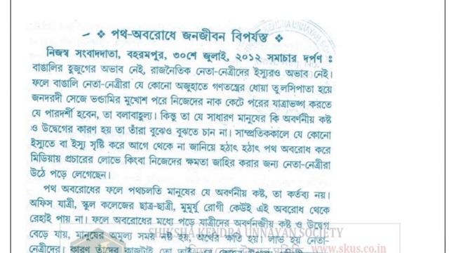 NIOS বাংলা 303 প্রশ্নপত্র সমাধান | Bengali Question Paper Solved | Nios Bengali Medium | Free Pdf смотреть онлайн