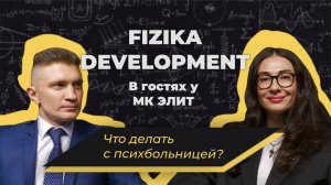 Матисов остров / Старт продаж / Что делать с психбольницей?