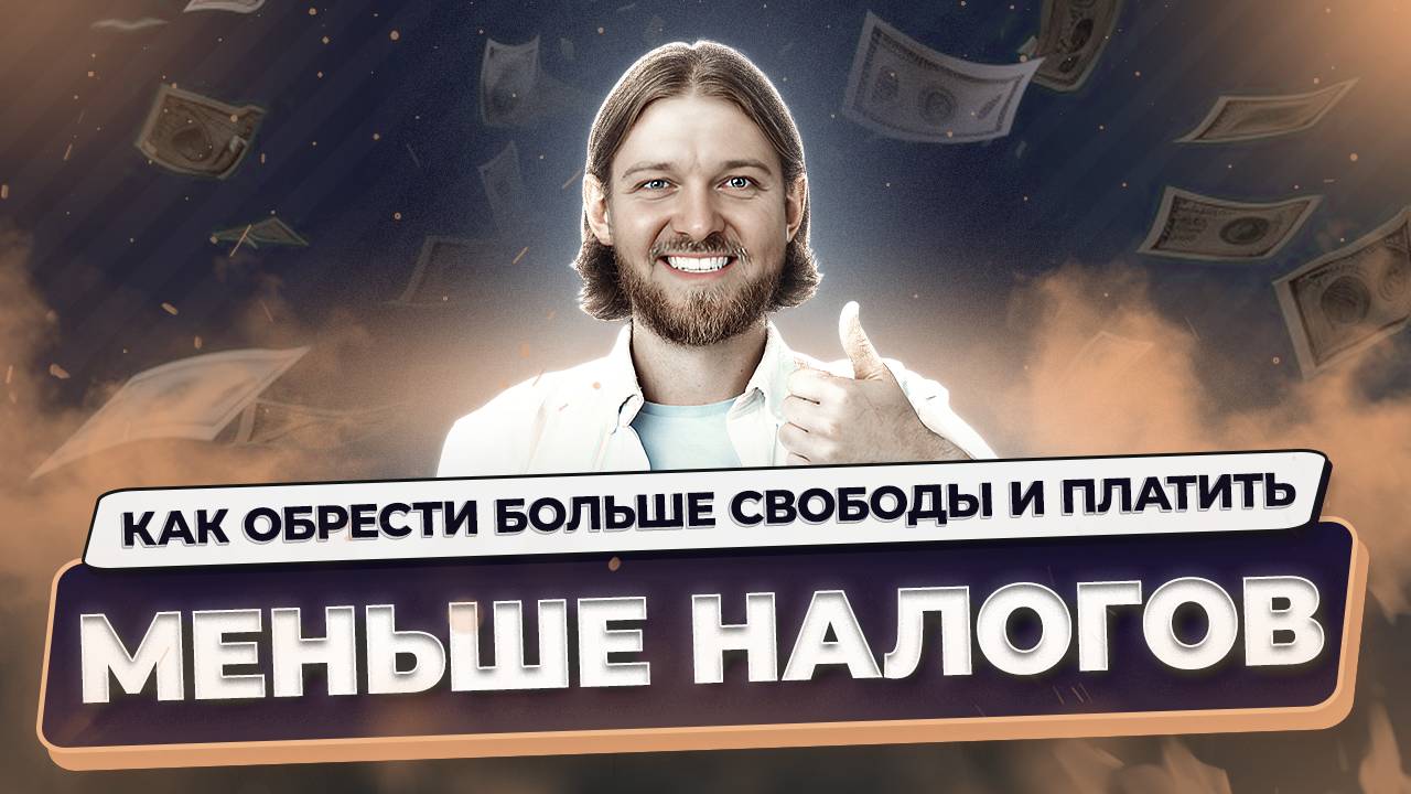 Налоговое резидентство Европейского союза: как сменить? Минимальные налоги в ЕС для экспатов