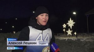 В Кузбассе прошёл массовый студенческий забег на коньках