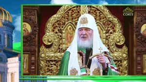 Слово Патриарха. Служение Церкви. Времена свободы
