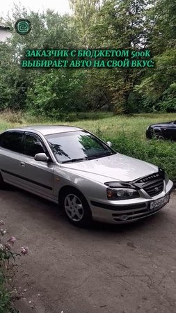 А что вы возьмете за 500К?

#автоприколы #автоюмор #автомемы #мемы #приколы #автоподбор #перекупы