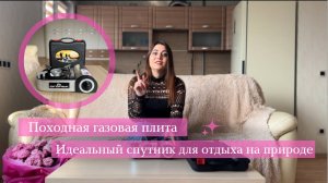 Зимняя рыбалка и газовая плитка: тест-драйв на морозе! 🔥 Обзор туристической плиты