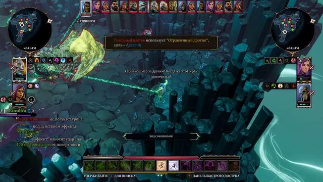 Divinity Original Sin 2 Definitive Edition - _Потусторонний голод_ смотреть онлайн