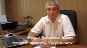 Фильм о санатории 'Голубые озера' out