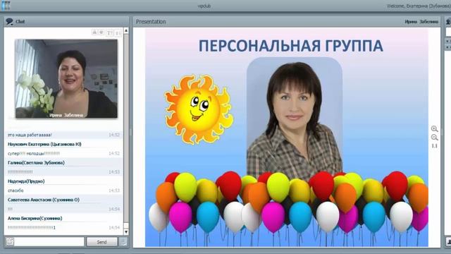 итоговый вебинар по каталогу №3 смотреть онлайн