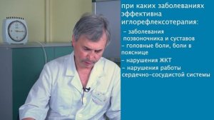 Есть ли польза от иглоукалывания - экспертное мнение врача