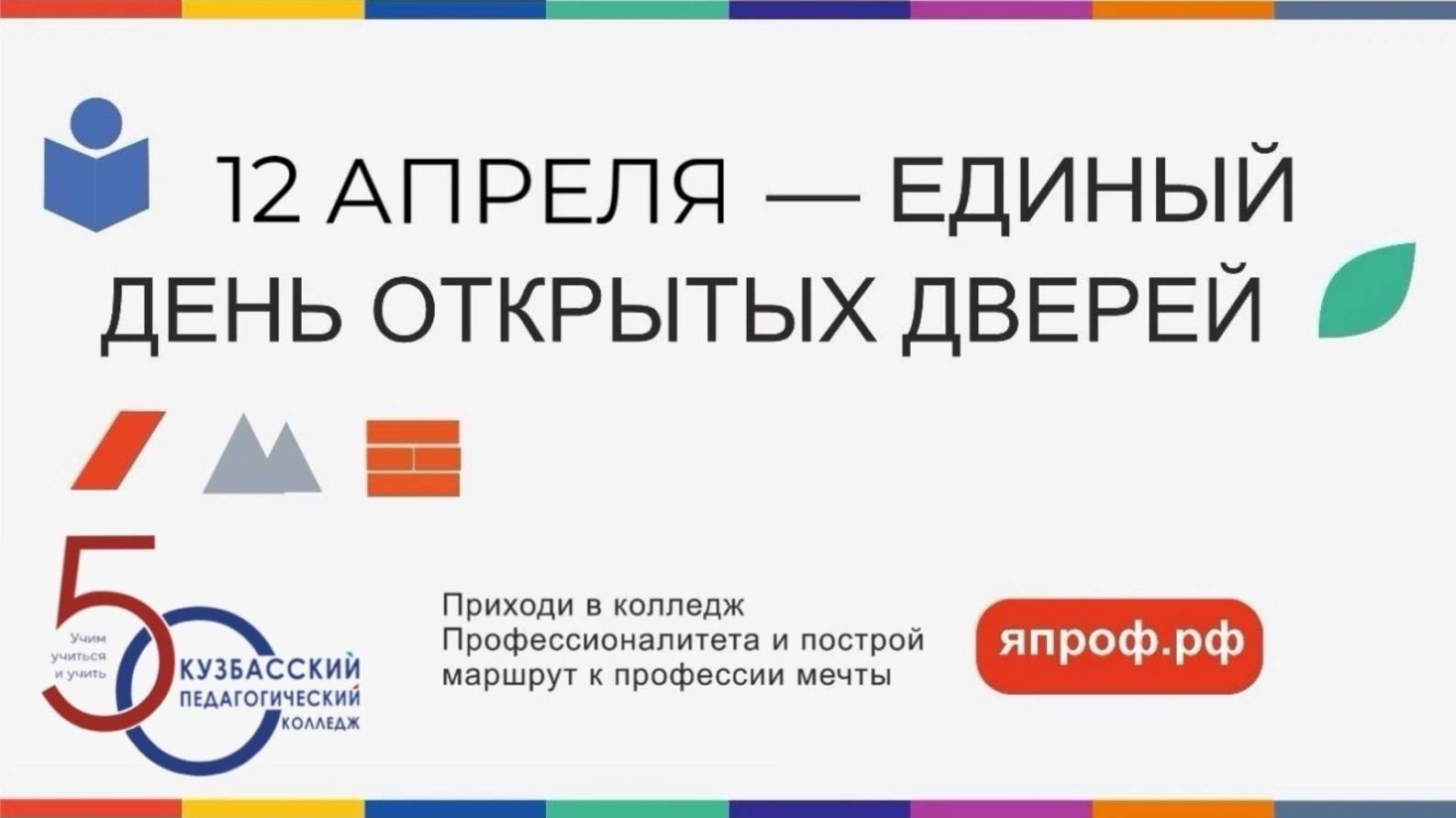ЕДОД 12.04.2025г. Родительское собрание смотреть онлайн