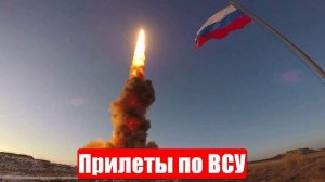 Сводки от МО, СМИ, 11.04.25, Прилеты по ВСУ, Война на Украине, Саня во Флориде, Юрий Подоляка