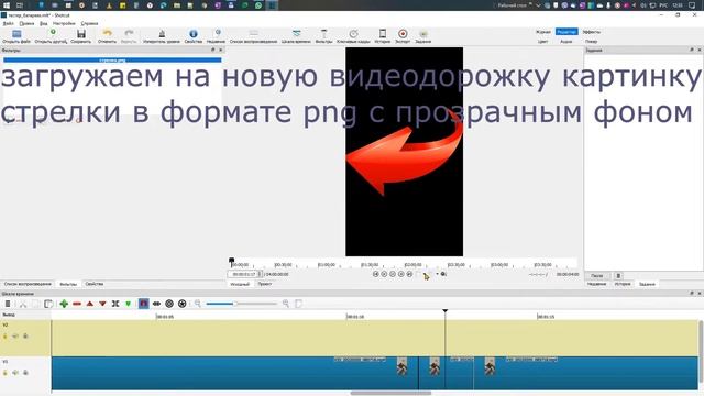Создавайте видео с помощью бесплатной программы Shotcut. Вставка надписей и указателей. смотреть онлайн