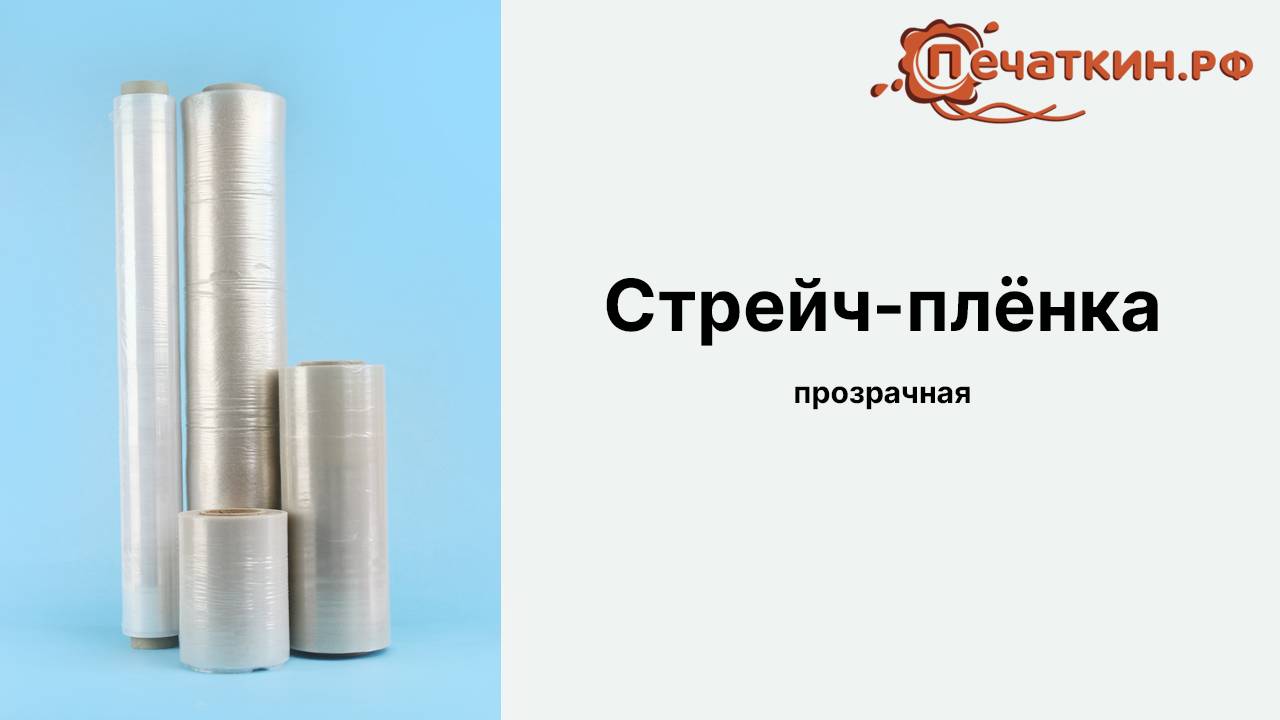 Во что упаковать чемодан при перелете? Вам поможет прозрачная стрейч пленка