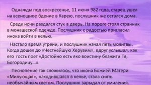 Достойно есть