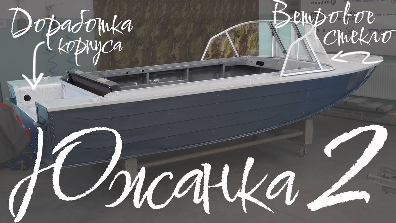 Лодка Южанка 2 Купить