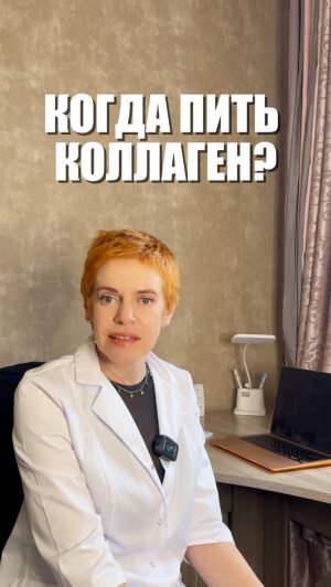 Коллаген, лайфхаки от нутрициолога: почему надо пить перед сном?