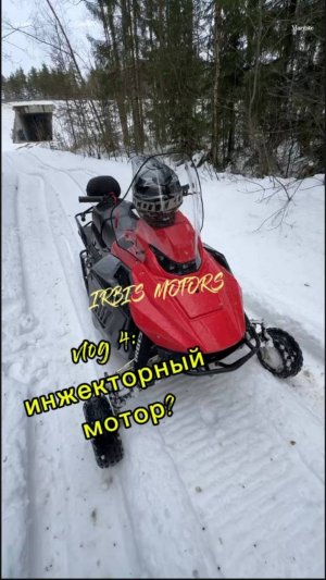 Инжекторный мотор в Тунгусе? Новости компании. Влог №4