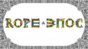 ROPE-ЭПОС