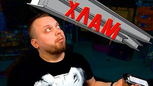 Быстрый хламоразбор и проверка. Начать и кончить