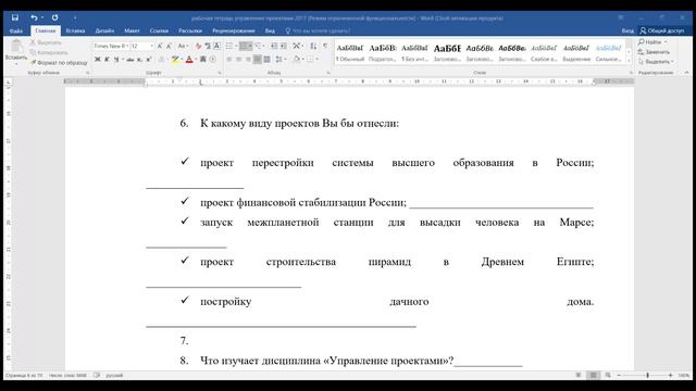 Управление проектами 05.04.2025