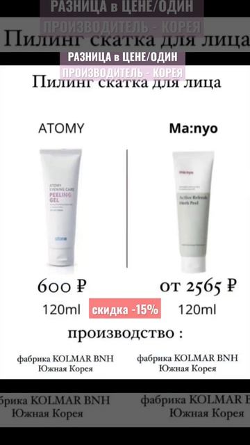 КОРЕЙСКАЯ КОСМЕТИКА #скидка -15% #cosmetics #dior #shiseido #интернетмагазиноркина #косметика