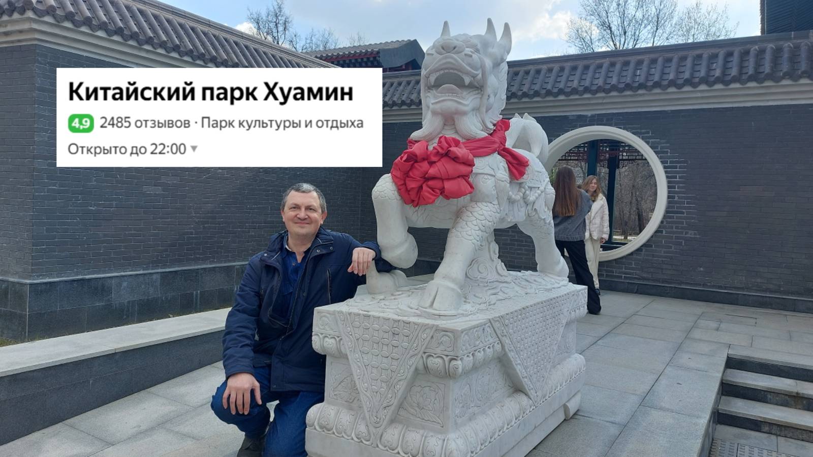 МЕДИТАТИВНОЕ ВИДЕО: парк "Хуамин" в китайском стиле на станции метро "Ботанический сад"