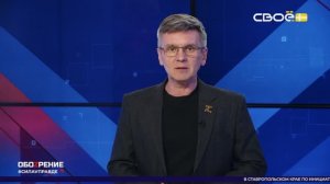 ОбоZрение. 10.04.2025