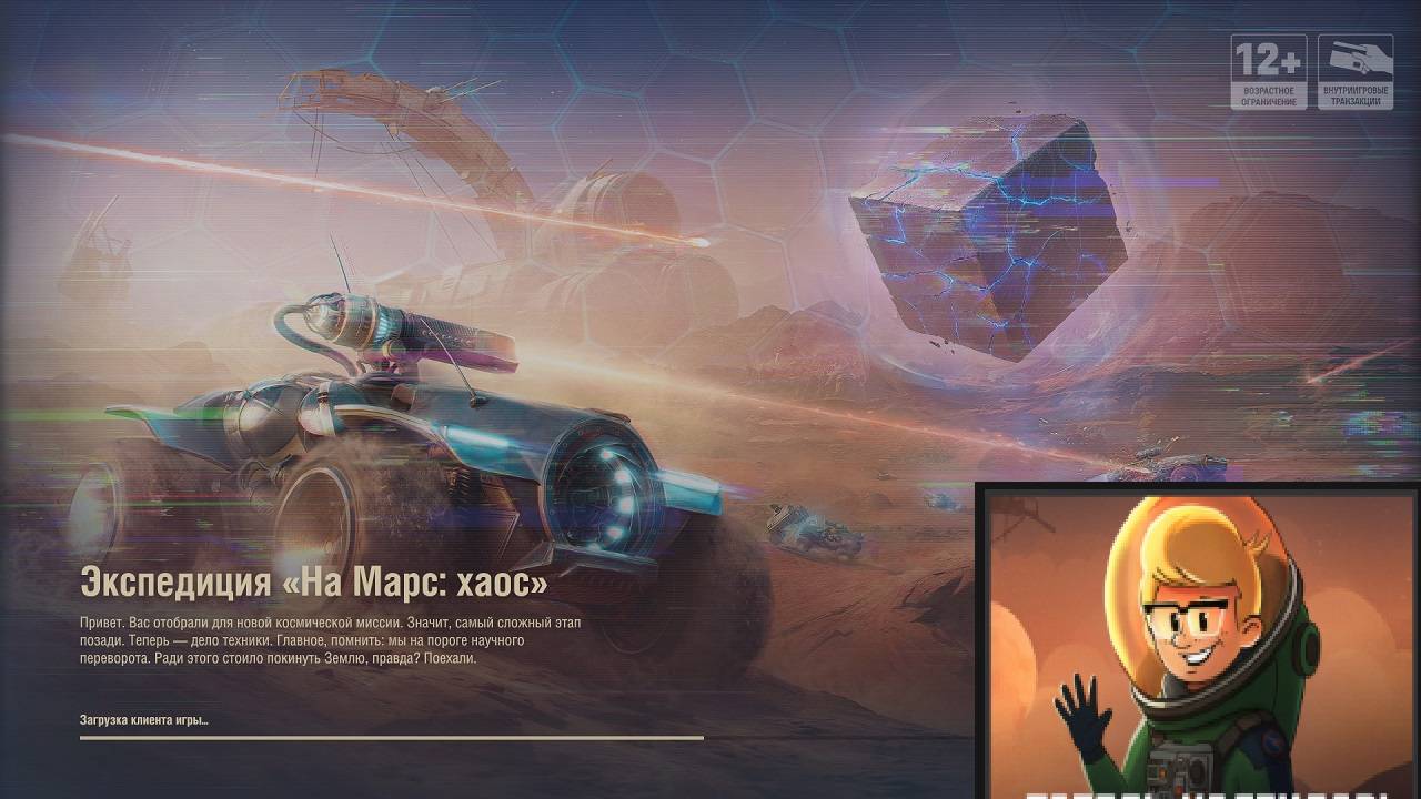 Экспедиция на Марс - Миссия Хаос смотреть онлайн