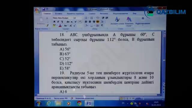 Математика пәнінен ҰБТ нұсқасын талдау #Математика #QAZBILIM #ҰБТ #ЕНТ смотреть онлайн