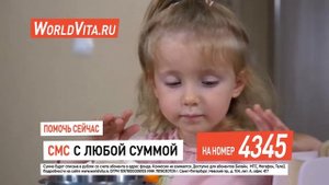 Хайретдинова Адель, 2 годика. Чтобы помочь, отправьте SMS с любой суммой на номер 4345