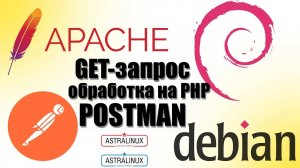 php для начинающих Обработка get запроса на php Примеры get запросов Postman