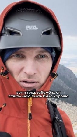Поднимаемся на вулкан Ла Малинчи. Попали под град. Хорошая подготовка к покорению Орисабы в Мексике