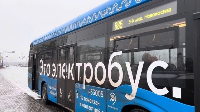 Электробус КАМАЗ-6282 следует по маршруту 885 ”ул. Льва Яшина - 3-й Микрорайон Новокоисина”