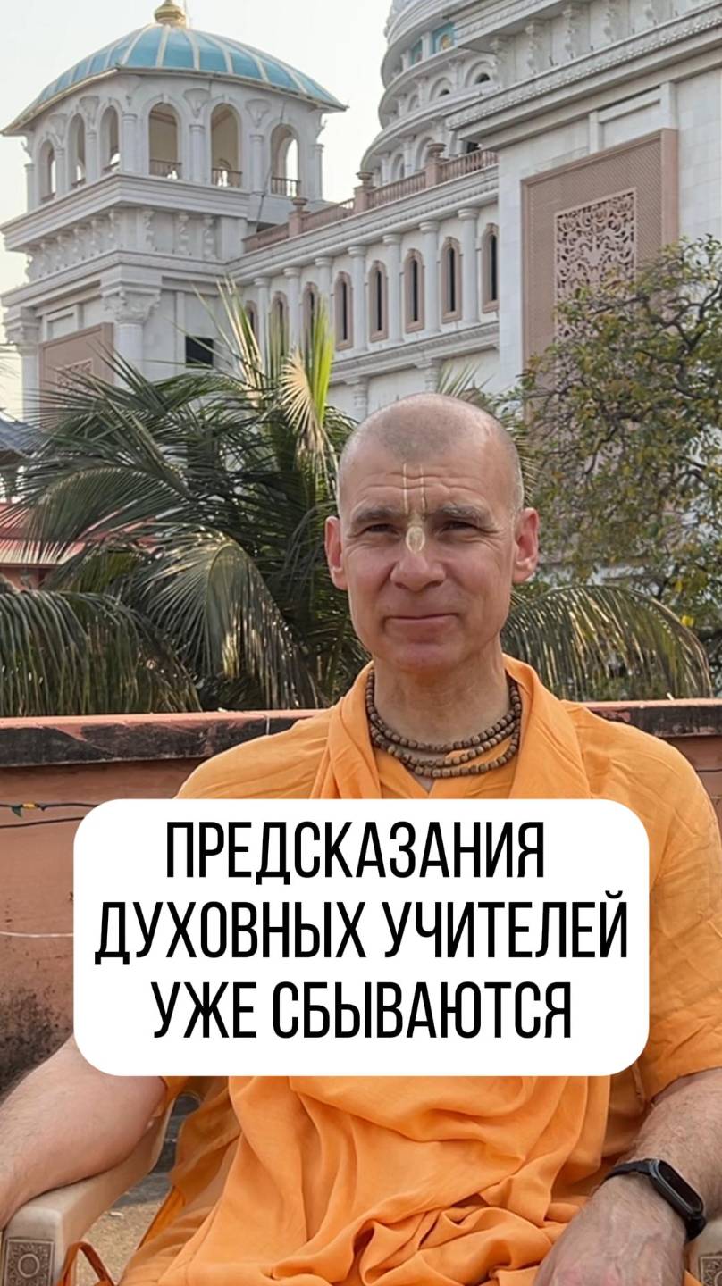Предсказания духовных учителей древности уже сбываются! смотреть онлайн