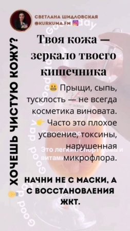 Почему кожа страдает из-за кишечника? Связь ЖКТ и состояния кожи! #кожа #ЖКТ #чистаякожа