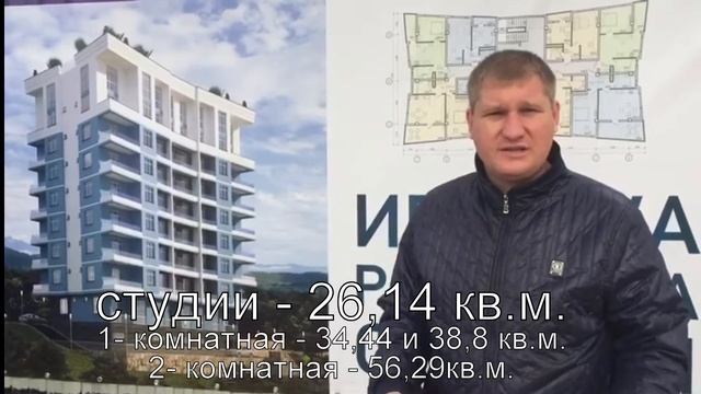 ОТЛИЧНЫЕ ИНВЕСТИЦИИ СОЧИ НАЧАЛО СТРОИТЕЛЬСТВА ФЗ-214