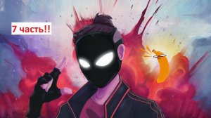 Играю в My frend Pedro!7# (прощай канализация,привет интернет)