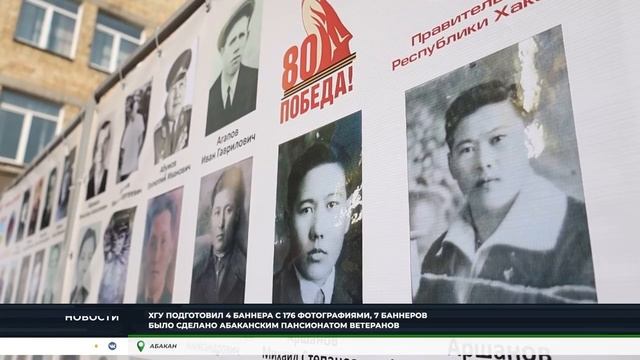 Сюжет РТС: " Проект в честь 80-летия Победы поддержали выставкой в Хакасском госуниверситете"