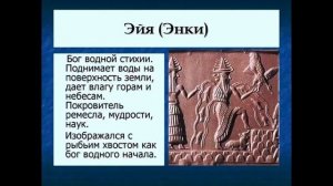 Что такое планета Нибиру и Аннунаки на самом деле?