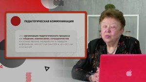 Коммуникативность, коммуникация, коммуникабельность значение для обучения