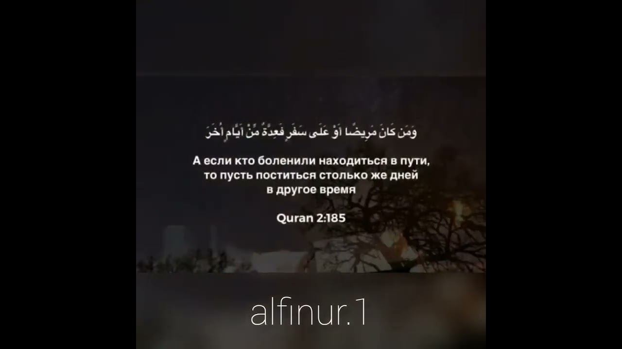 В МЕСЯЦ РАМАДАН БАЛ НИСПОСЛАН КОРАН