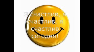 Перевод песни Happy face клип в роблоксе на русском