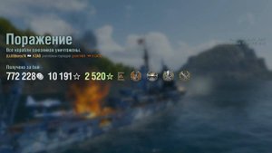 Крейсер Zaō: +245к урона 7 фрагов на карте Раскол - World of Warships