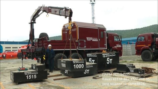 Передвижная авторемонтная мастерская (ПАРМ) УСТ-54535 Камаз 43118-46 с КМУ ИМ-95 Id6624