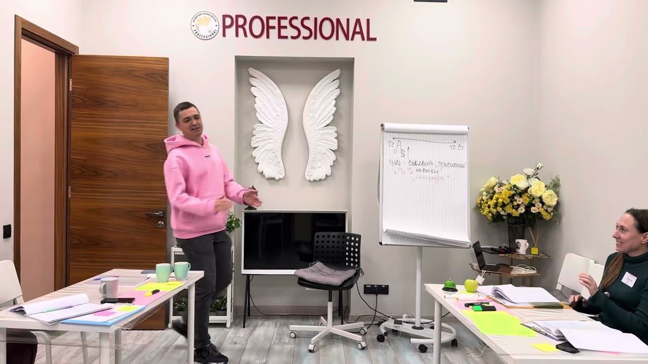 ТРЕНИНГ ДЛЯ ТРЕНЕРОВ «ИНТЕНСИВ» в Международном Институте «ПРОФЕССИОНАЛ»