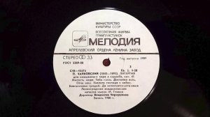 2 ЧАЙКОВСКИЙ ЛИТУРГИЯ 2