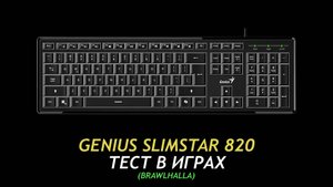 Genius SlimStar 820 06 - Gaming Test